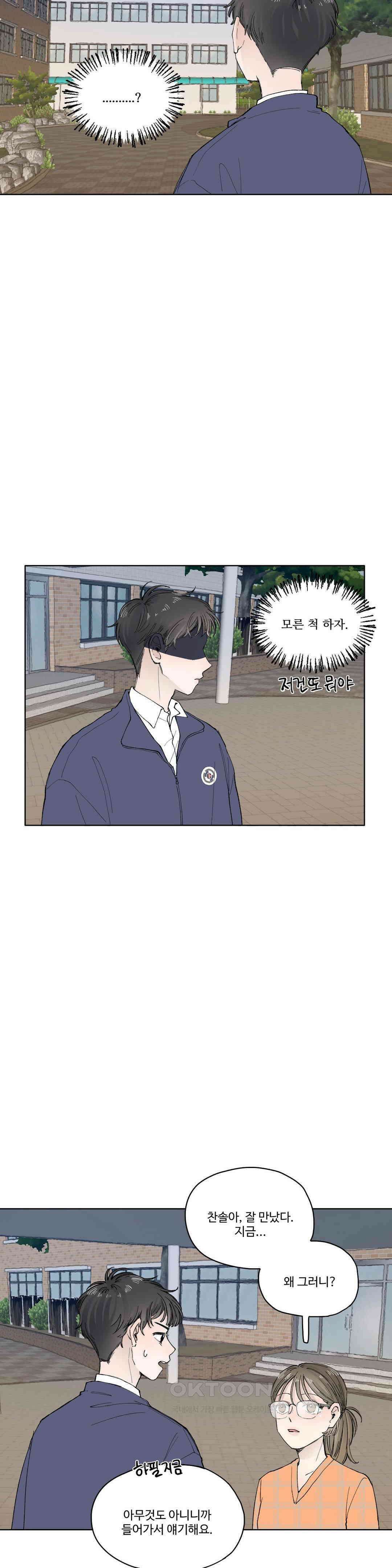 소원이 내리는 밤 가을 (8) 14