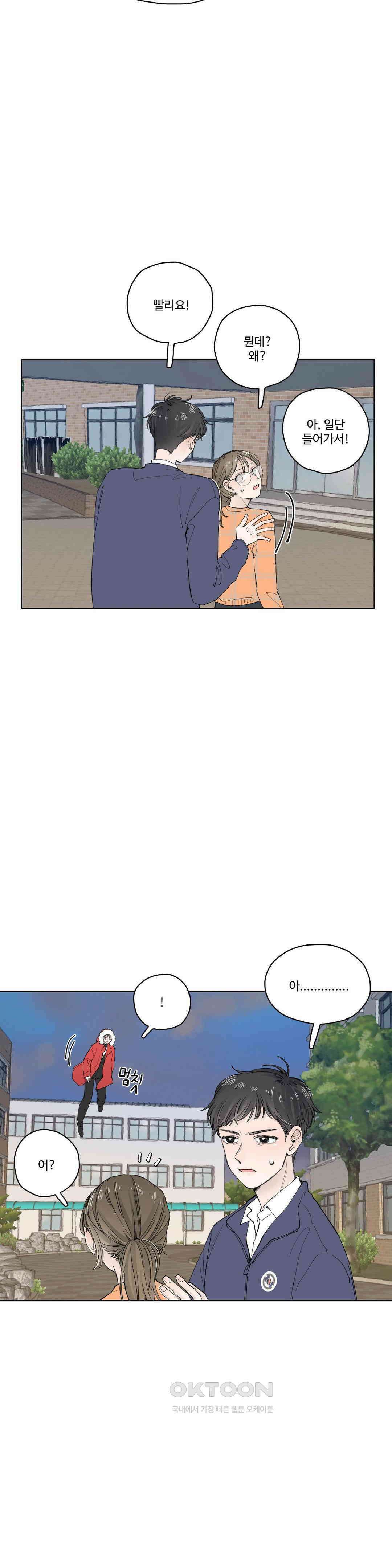 소원이 내리는 밤 가을 (8) 15