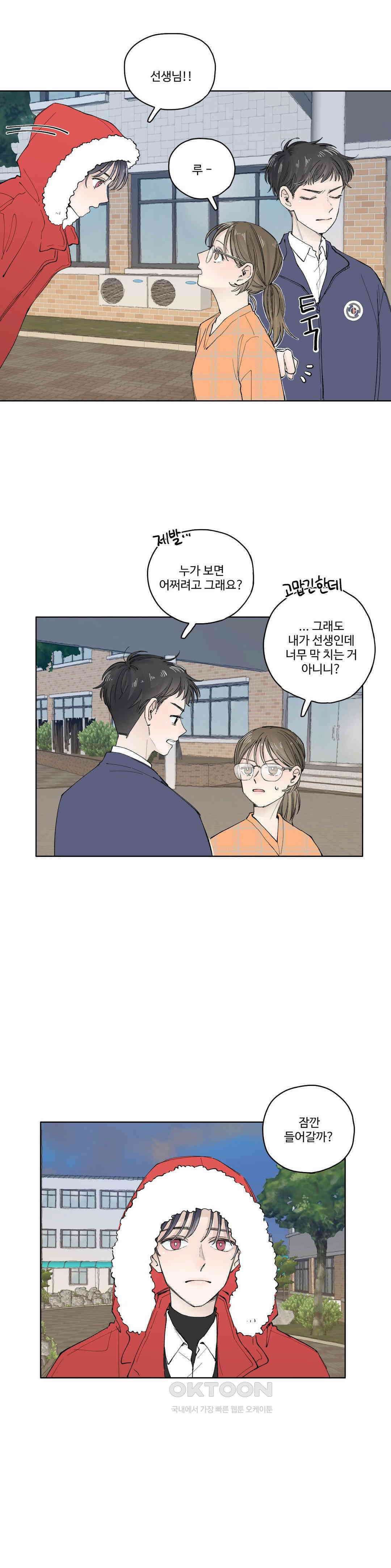 소원이 내리는 밤 가을 (8) 16