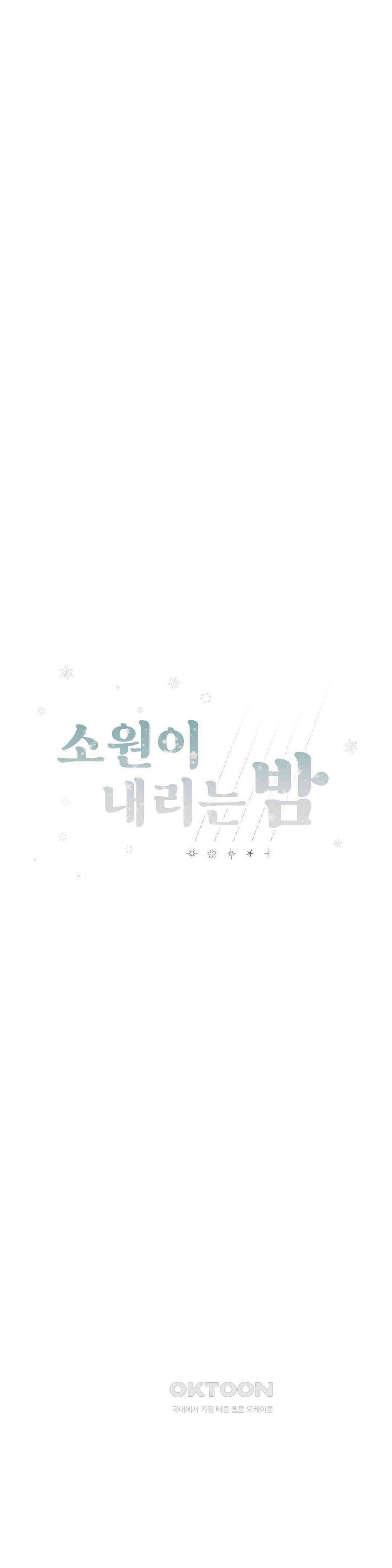 소원이 내리는 밤 가을 (8) 17