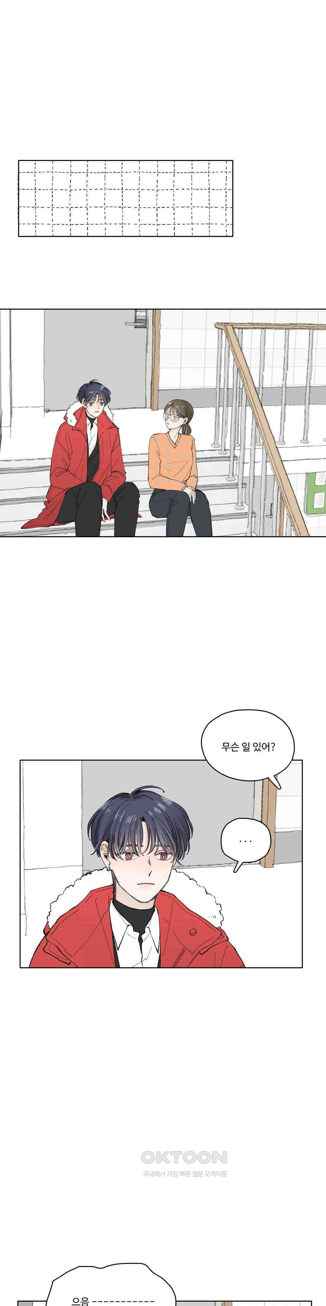 소원이 내리는 밤 가을 (8) 18