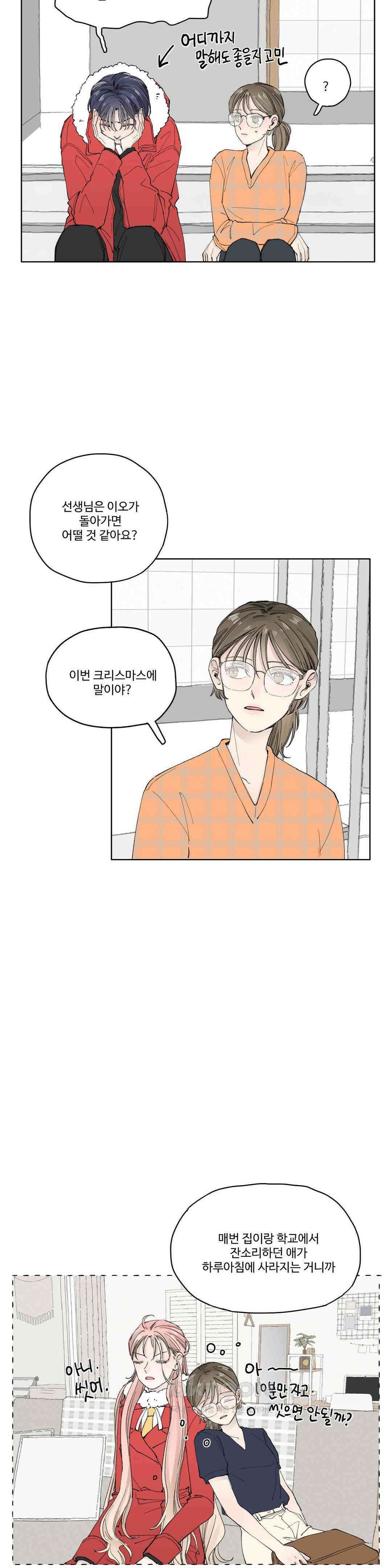소원이 내리는 밤 가을 (8) 19