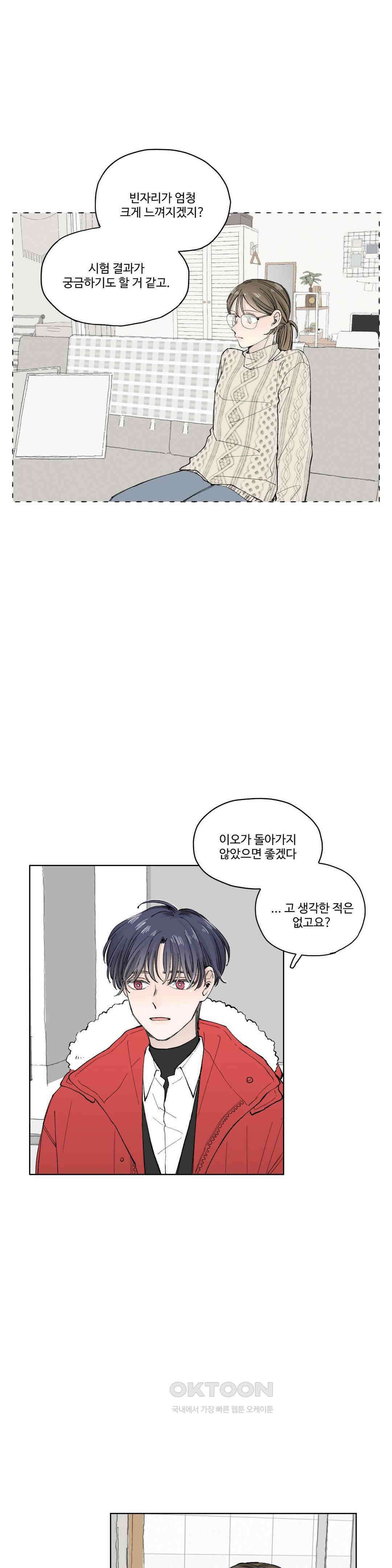 소원이 내리는 밤 가을 (8) 20