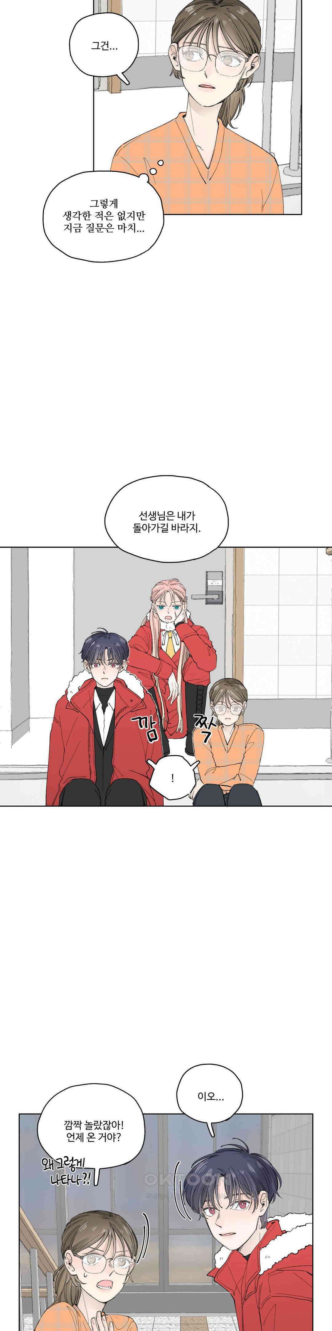 소원이 내리는 밤 가을 (8) 21