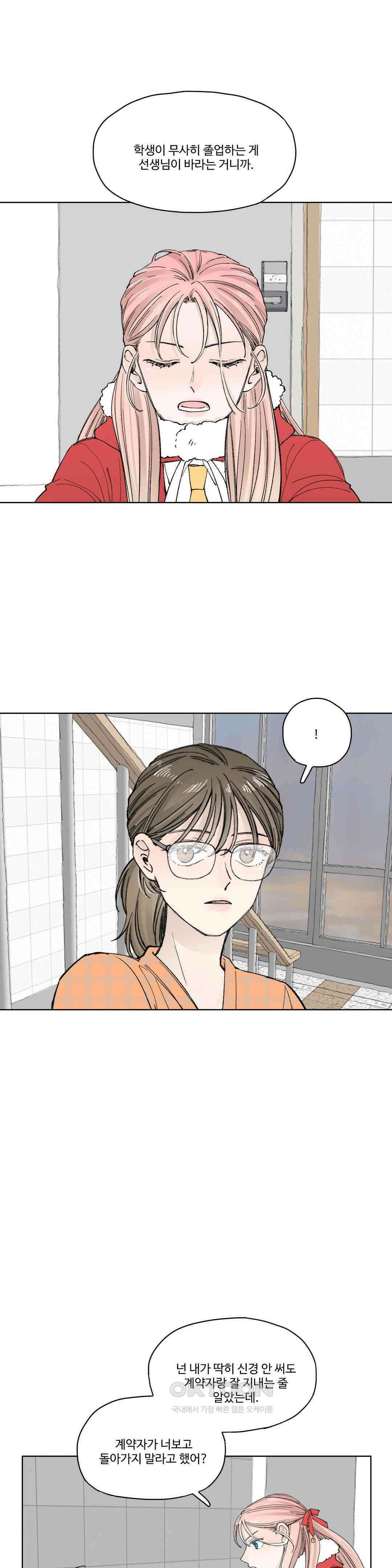 소원이 내리는 밤 가을 (8) 23