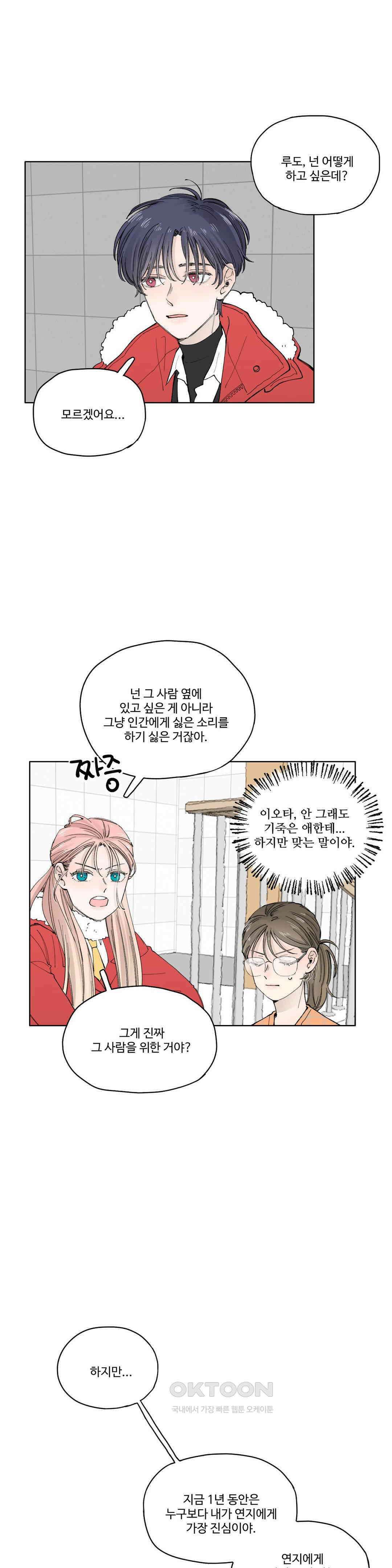 소원이 내리는 밤 가을 (8) 25