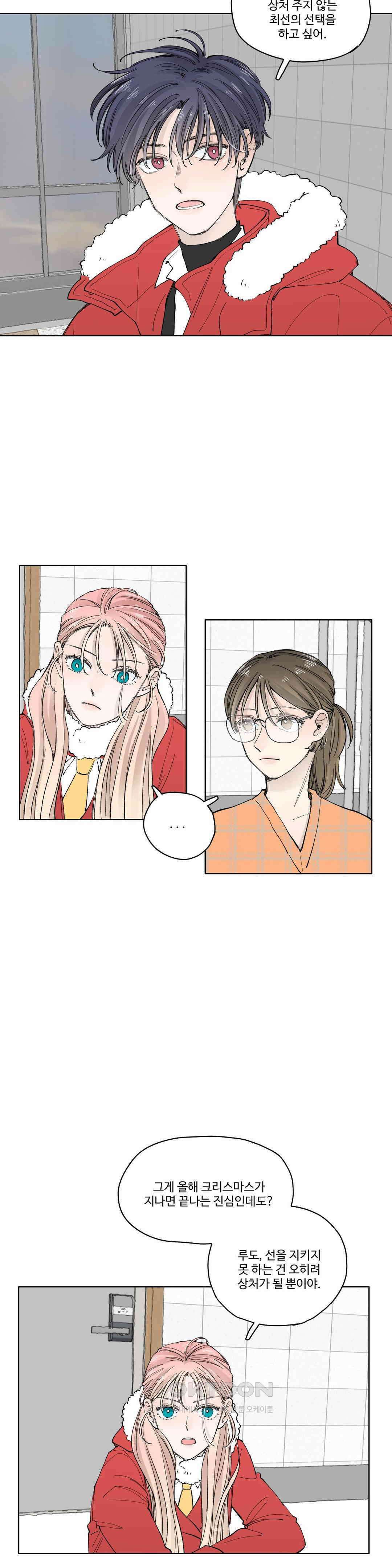 소원이 내리는 밤 가을 (8) 26