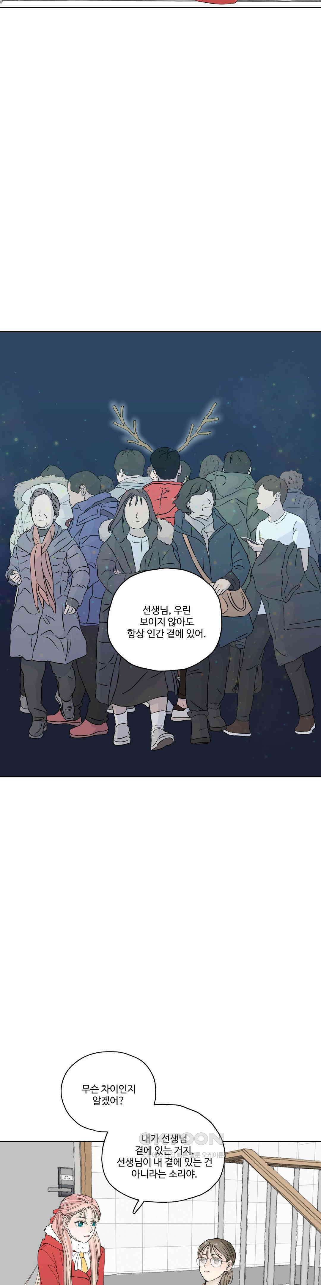 소원이 내리는 밤 가을 (8) 28