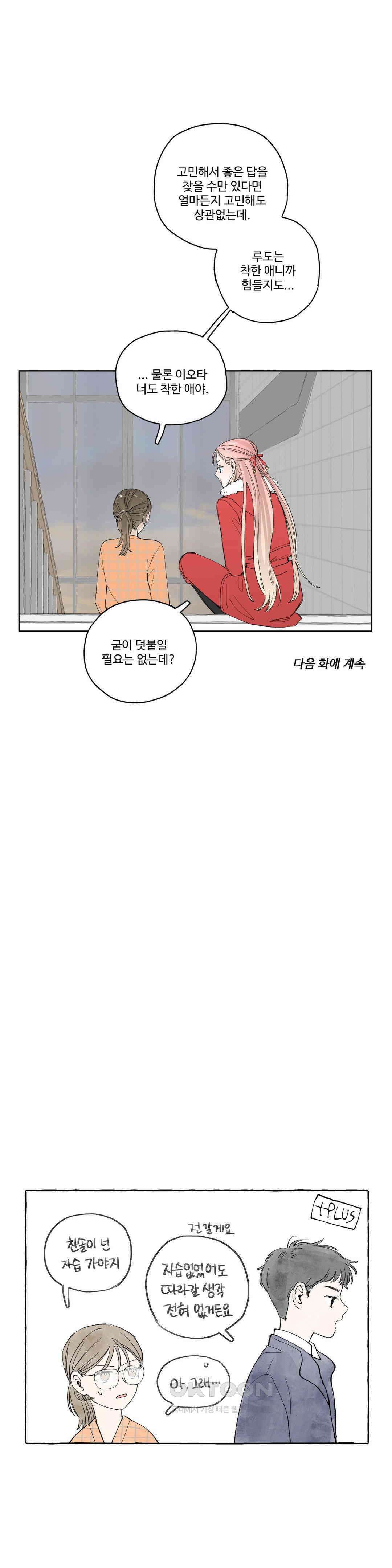 소원이 내리는 밤 가을 (8) 30
