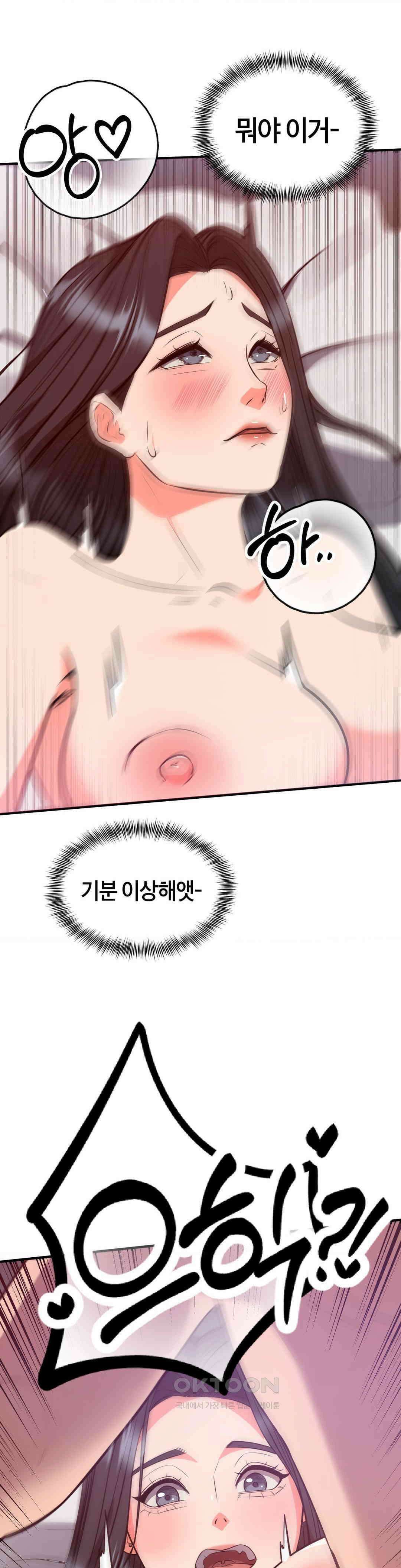 베개영업 시작합니다! 27화 1