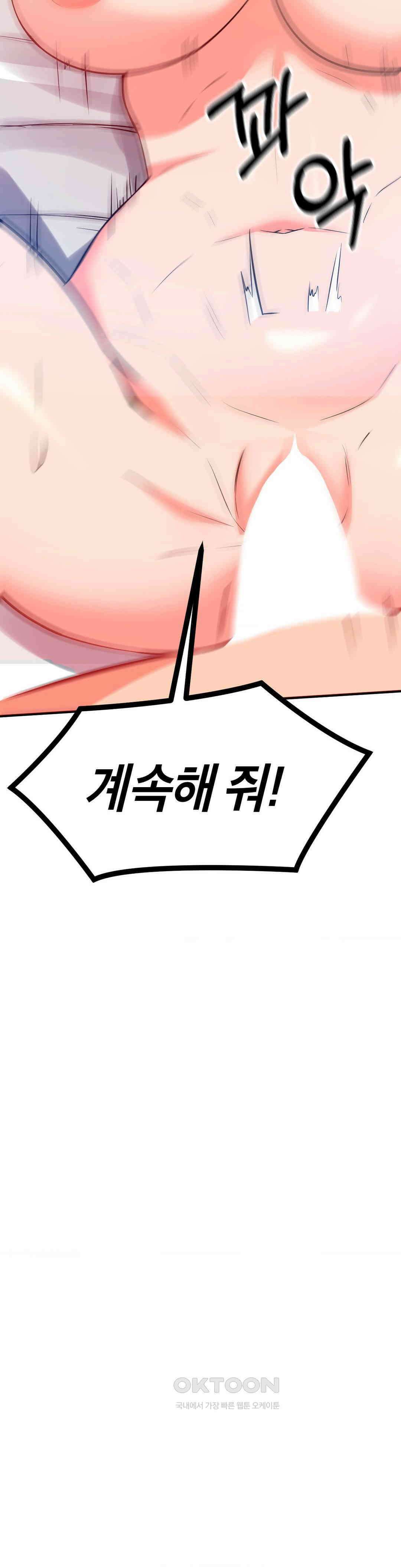 베개영업 시작합니다! 27화 5