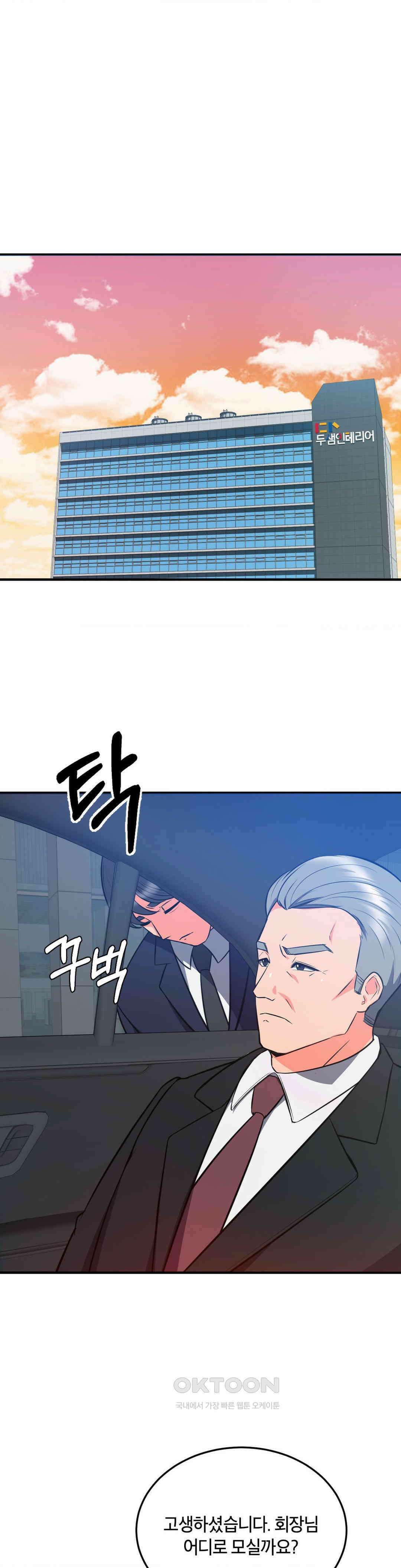 베개영업 시작합니다! 27화 6