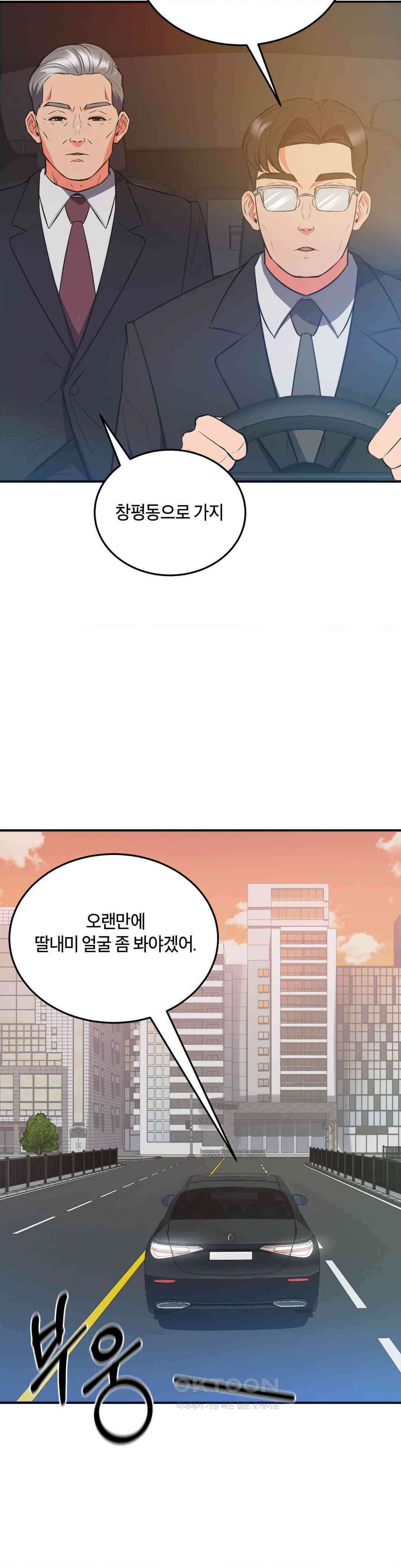 베개영업 시작합니다! 27화 7
