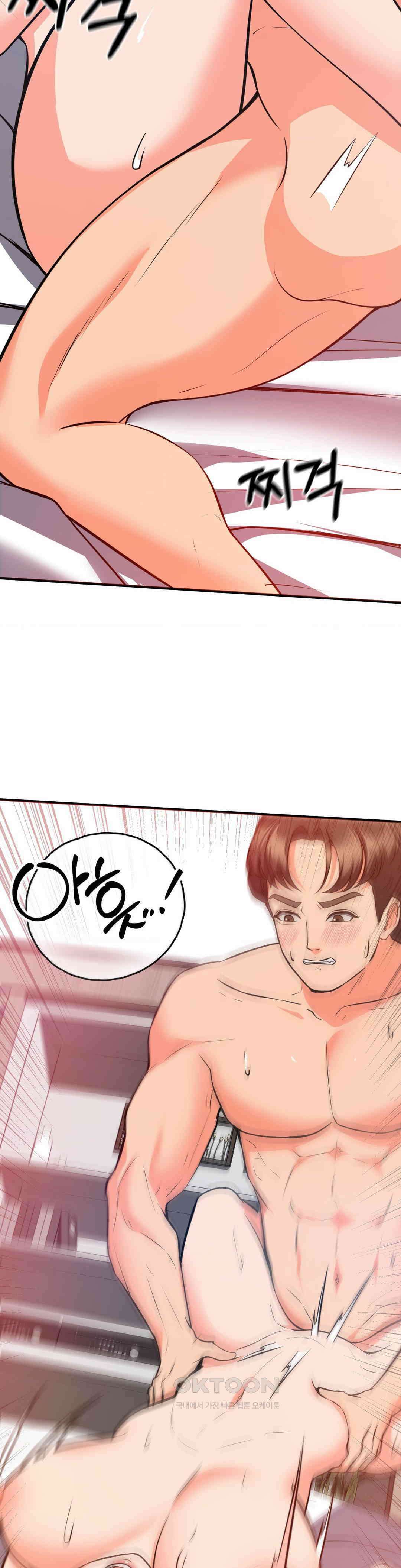 베개영업 시작합니다! 27화 9