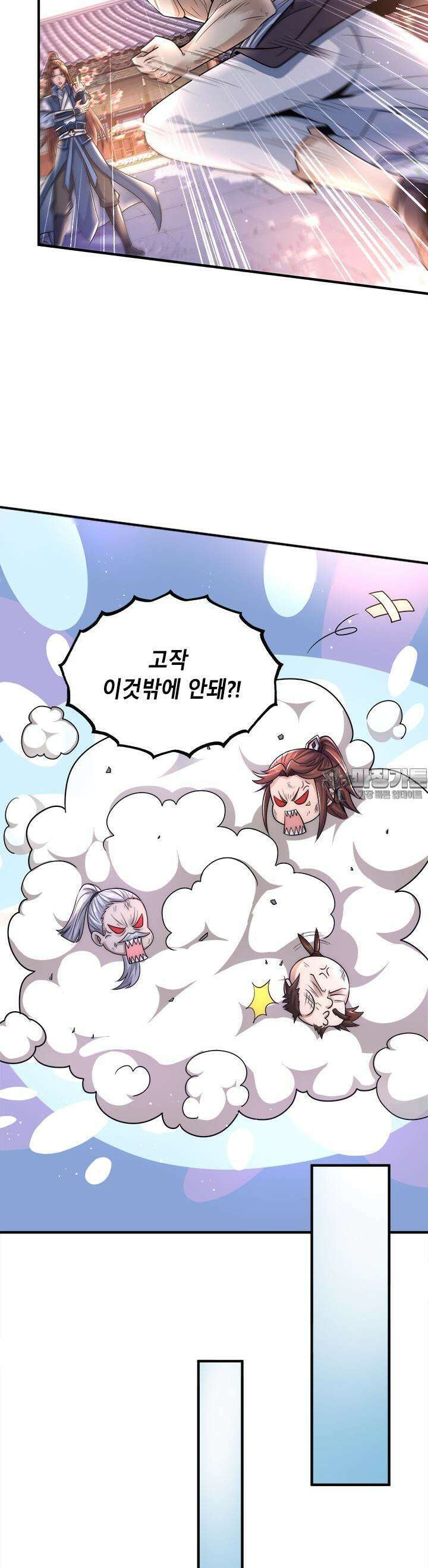 선조의 환생 202화 3