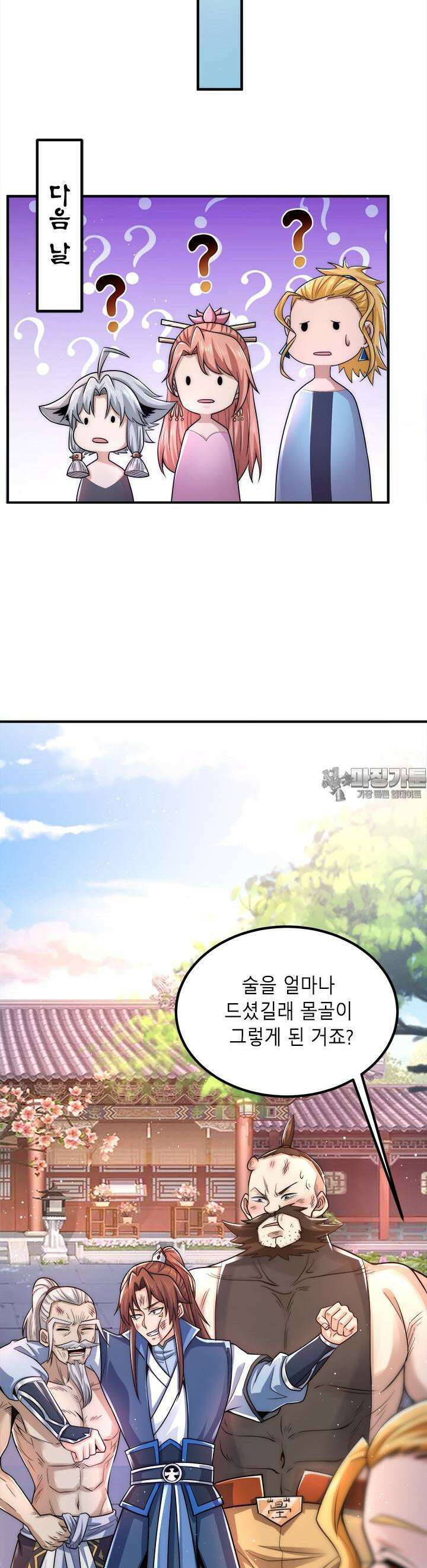 선조의 환생 202화 4