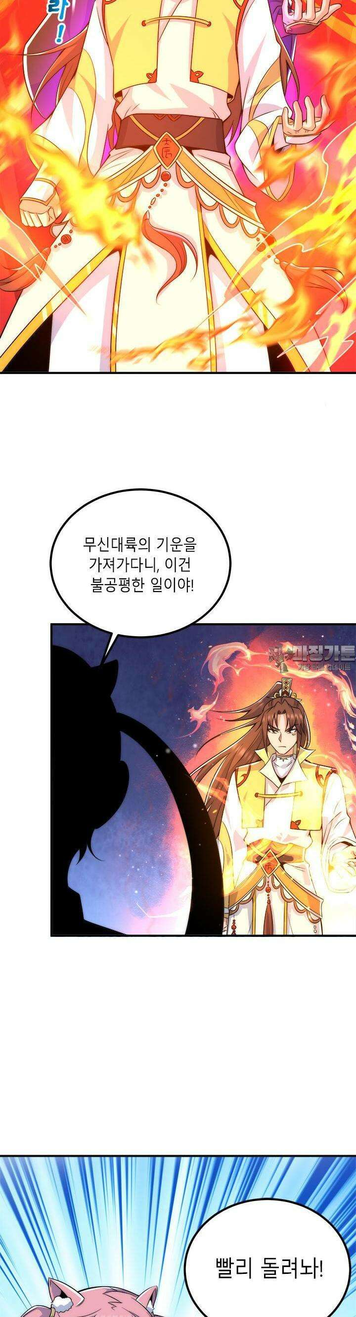 선조의 환생 209화 3