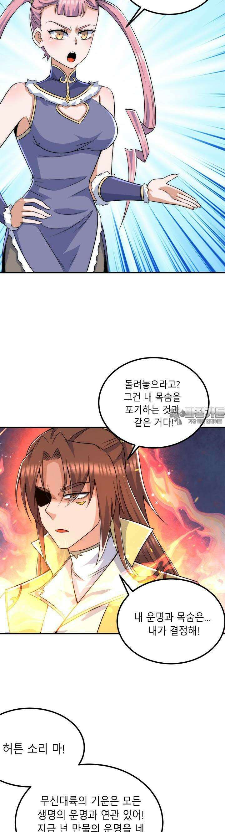 선조의 환생 209화 4