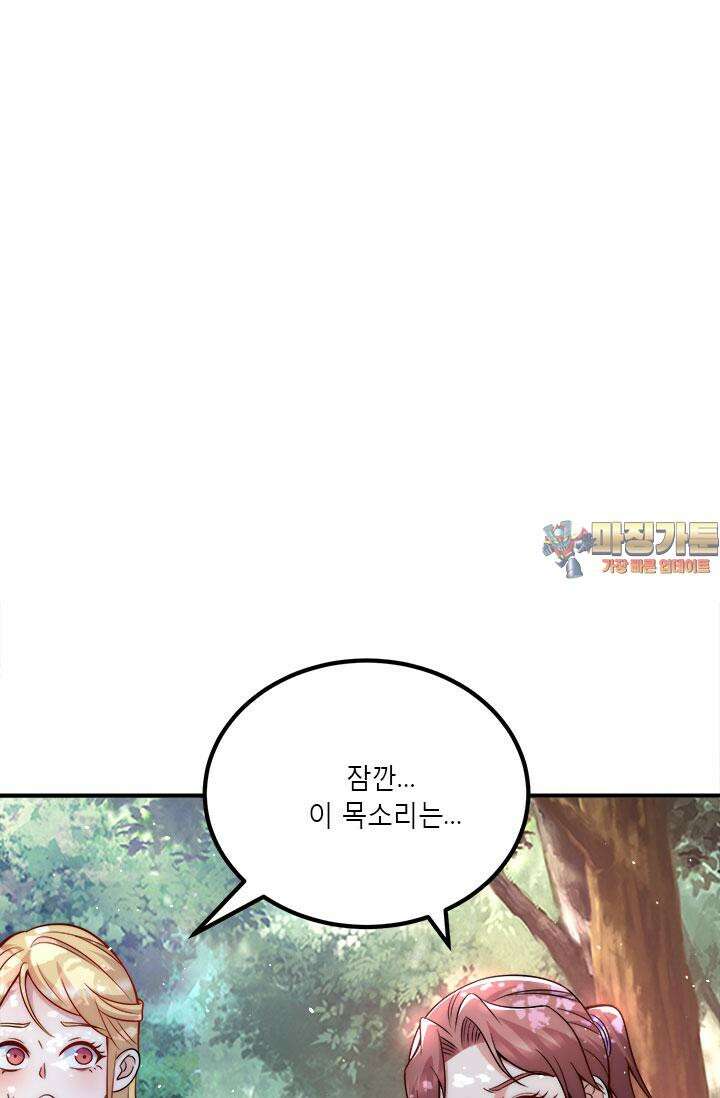 선조의 환생 216화 1