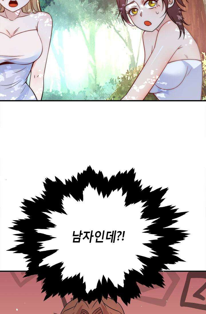 선조의 환생 216화 2