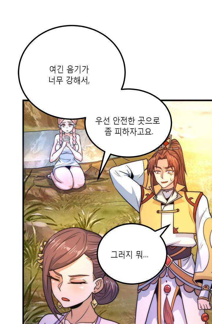 선조의 환생 216화 5