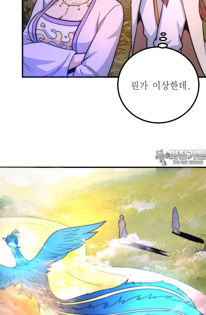 선조의 환생 216화 6