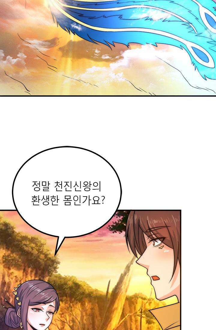 선조의 환생 216화 7