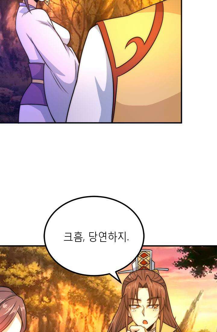 선조의 환생 216화 8