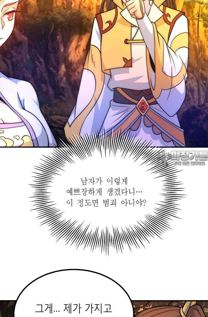 선조의 환생 216화 9