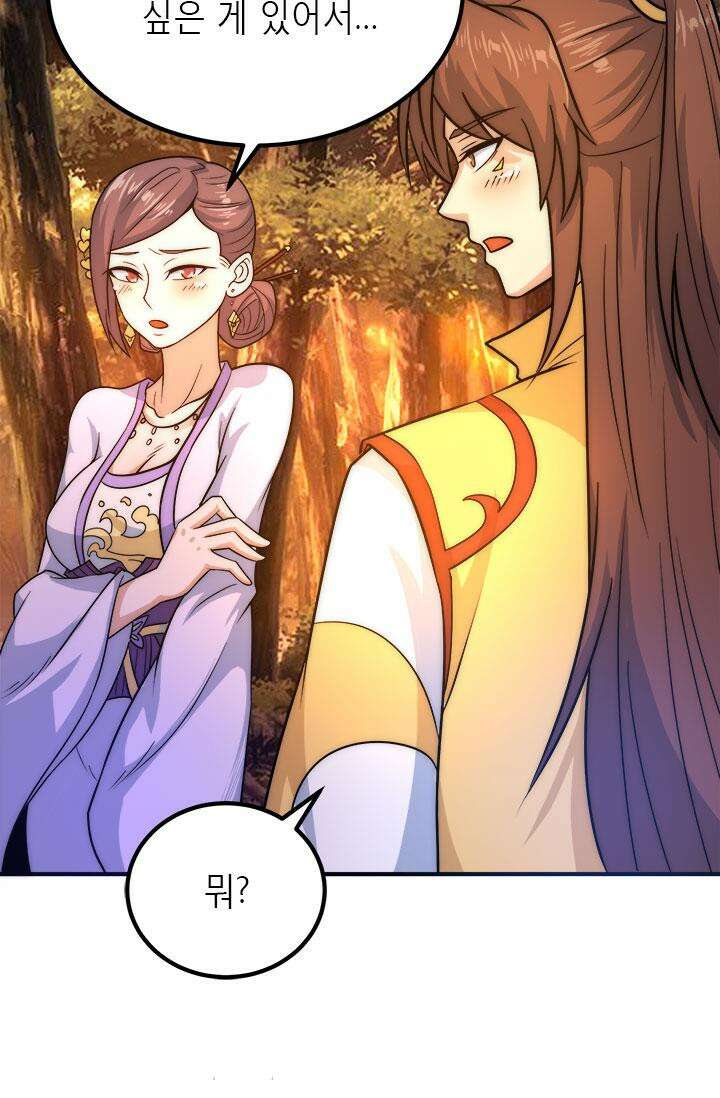 선조의 환생 216화 10