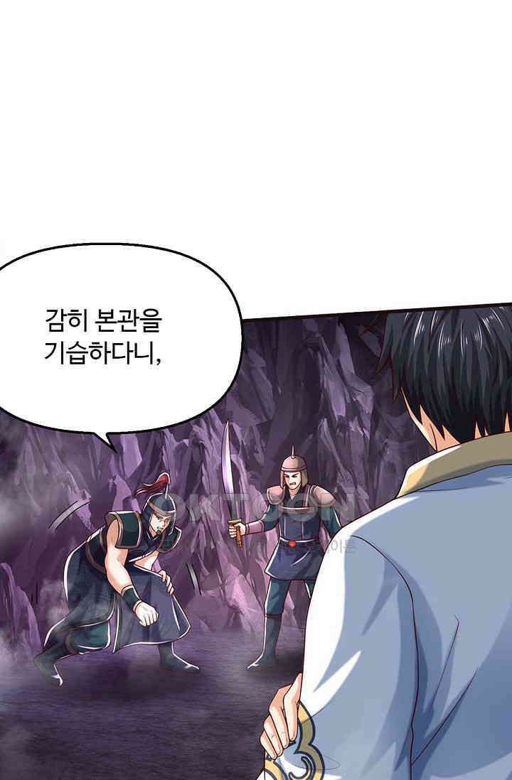 만계 출석 시스템 112화 3