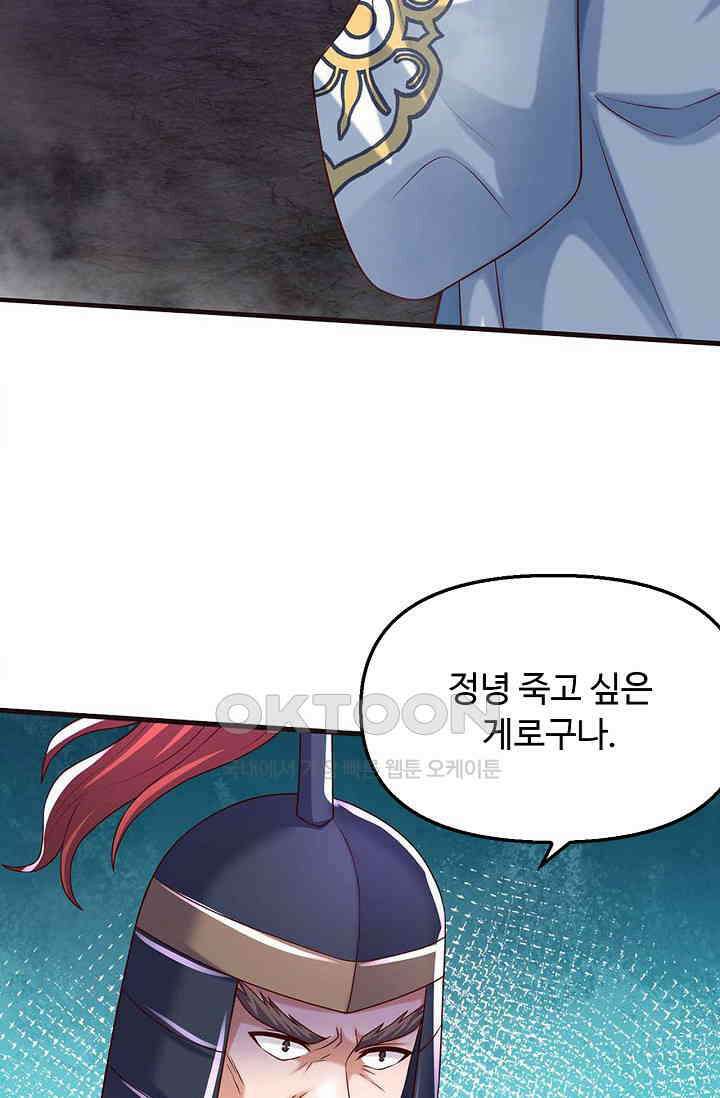 만계 출석 시스템 112화 4