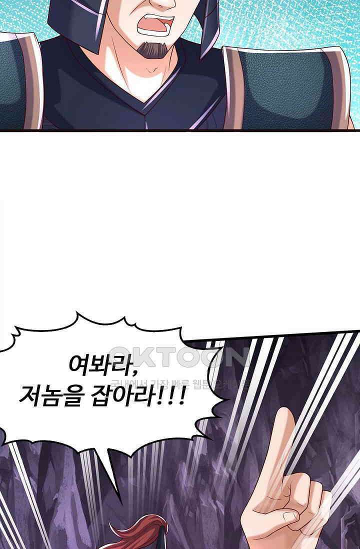 만계 출석 시스템 112화 5