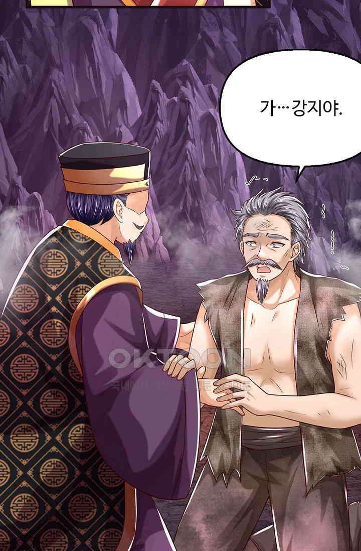 만계 출석 시스템 112화 8
