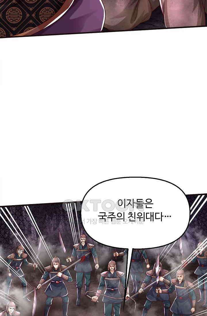 만계 출석 시스템 112화 9