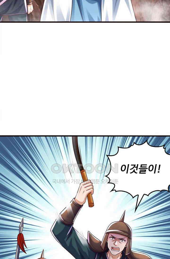 만계 출석 시스템 112화 13