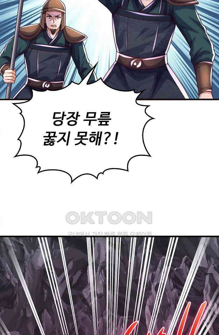 만계 출석 시스템 112화 14