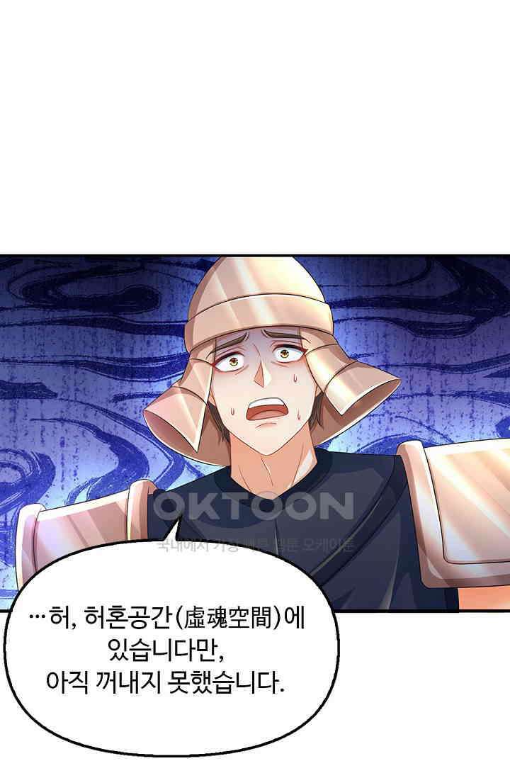 만계 출석 시스템 114화 4