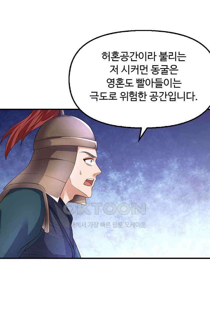 만계 출석 시스템 114화 8