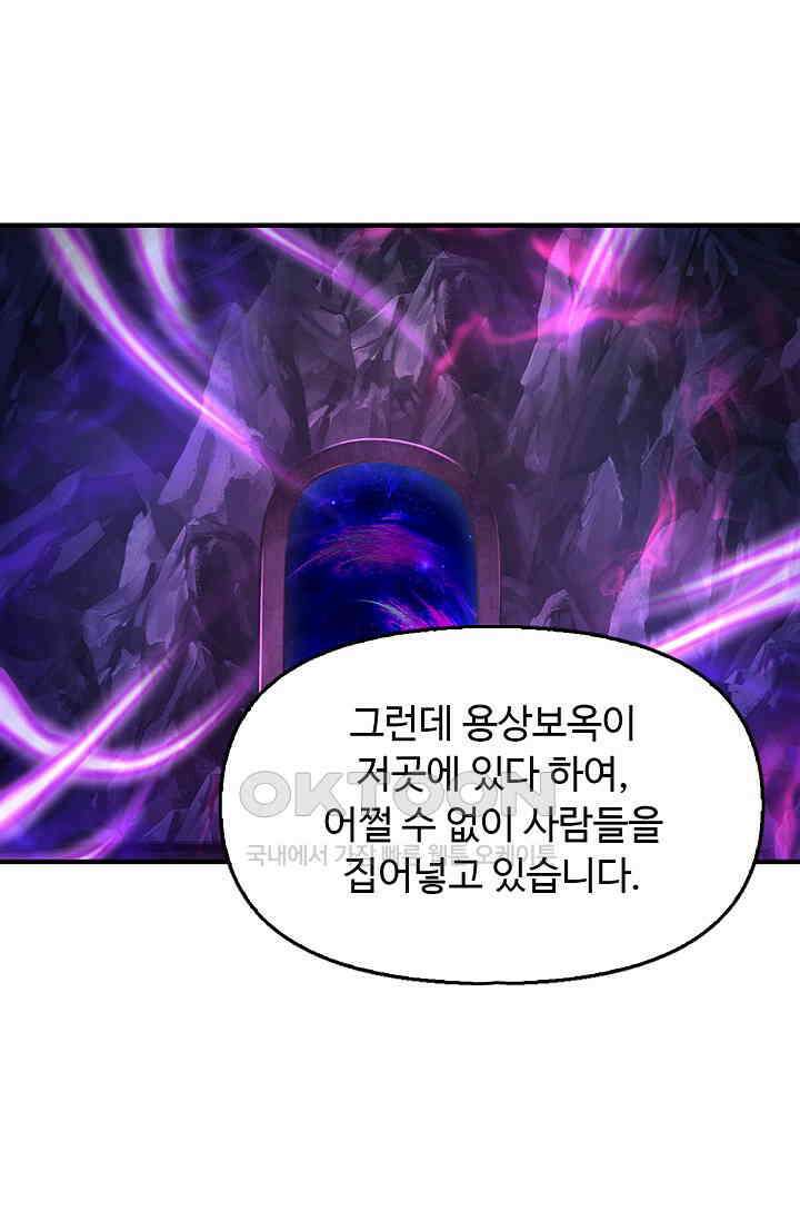 만계 출석 시스템 114화 9