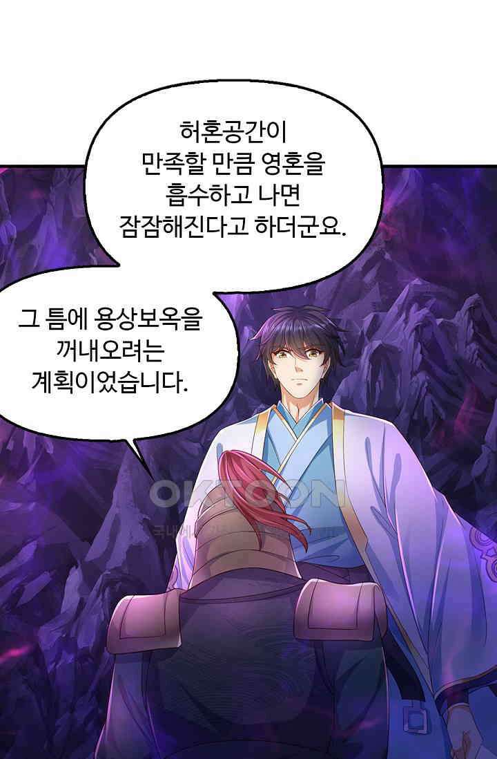 만계 출석 시스템 114화 10