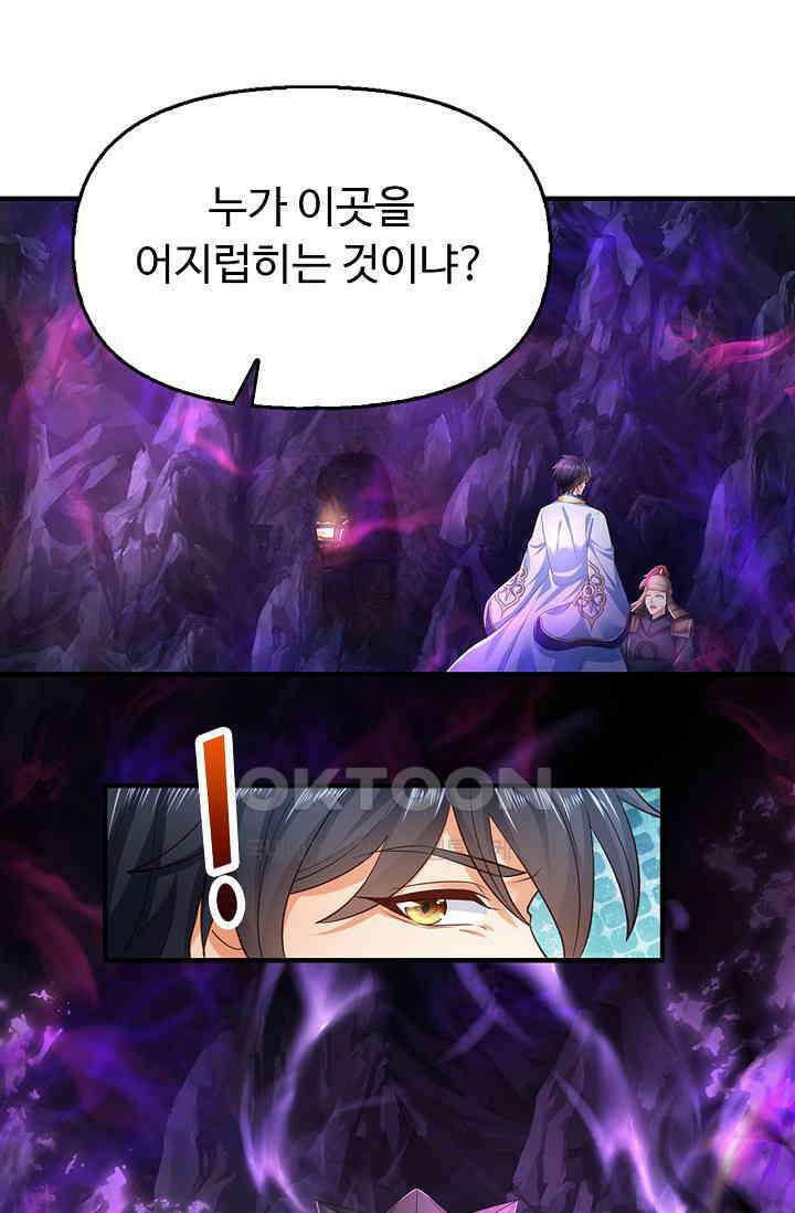 만계 출석 시스템 114화 13
