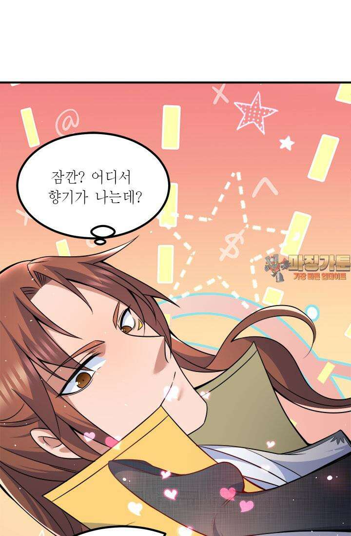 선조의 환생 230화 1