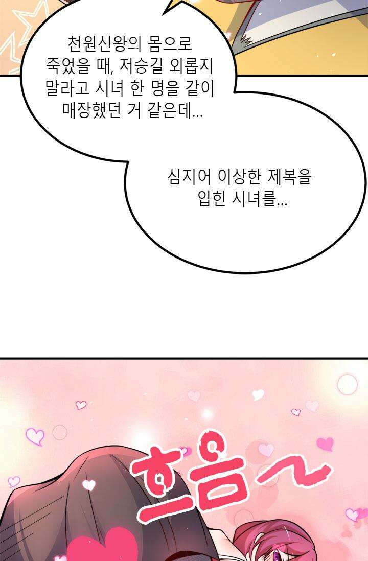 선조의 환생 230화 2
