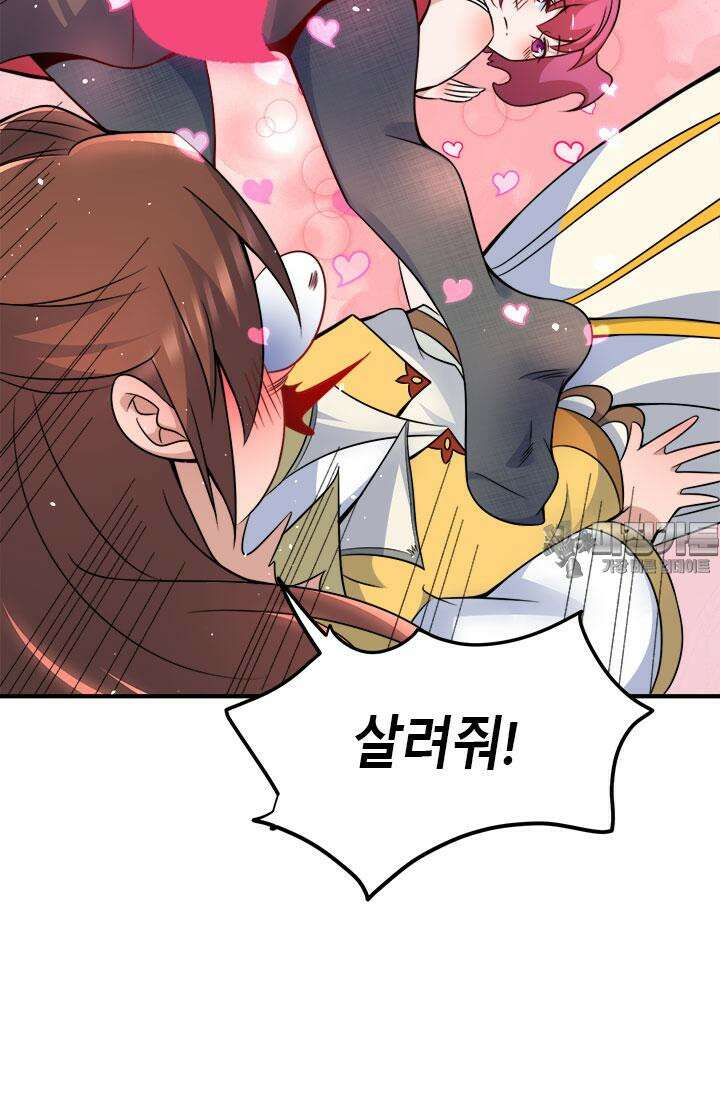 선조의 환생 230화 3