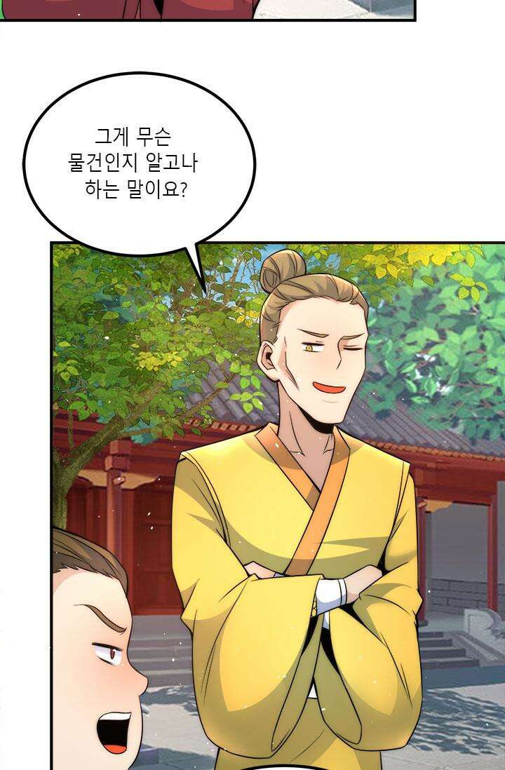 선조의 환생 230화 7