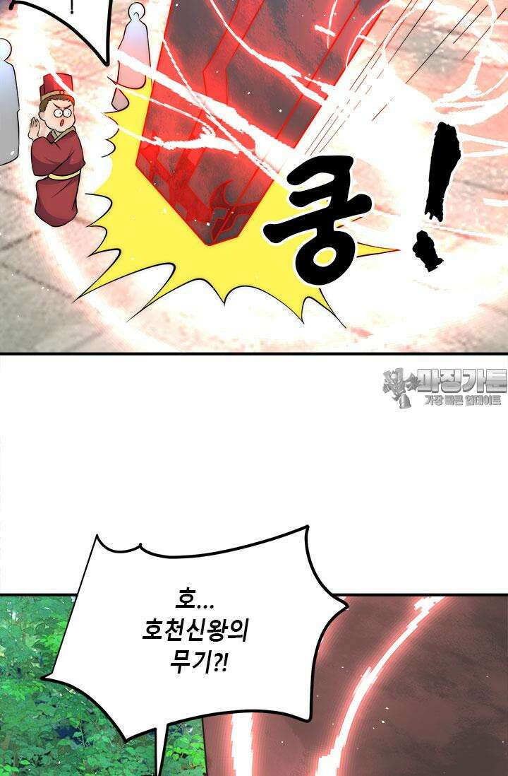 선조의 환생 230화 9