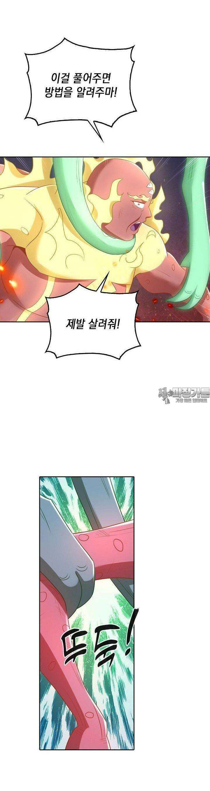 Retry: 다시 한번 최강 신선으로 727화 3