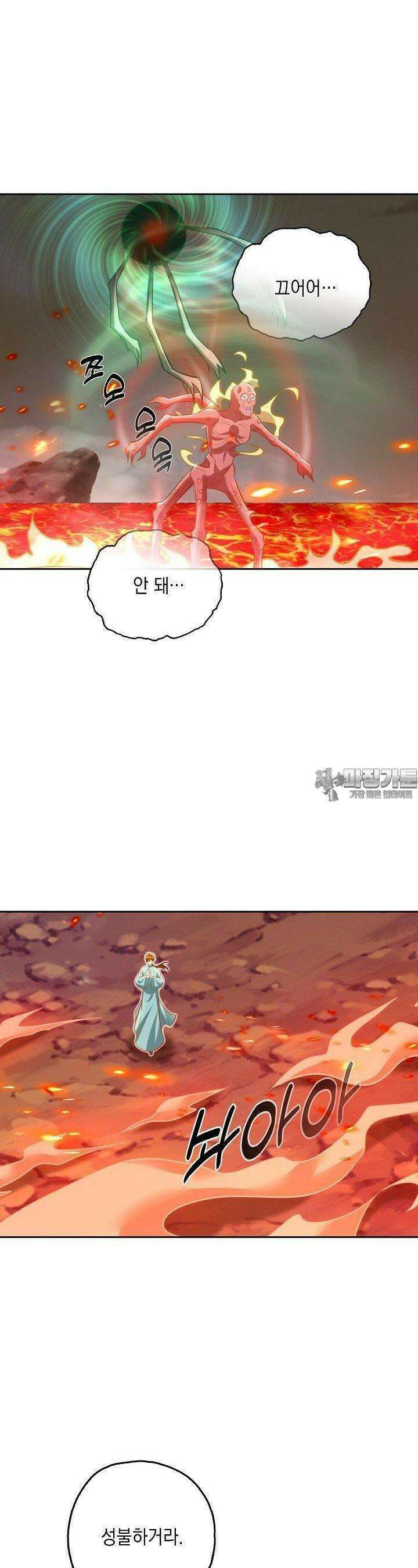 Retry: 다시 한번 최강 신선으로 727화 4