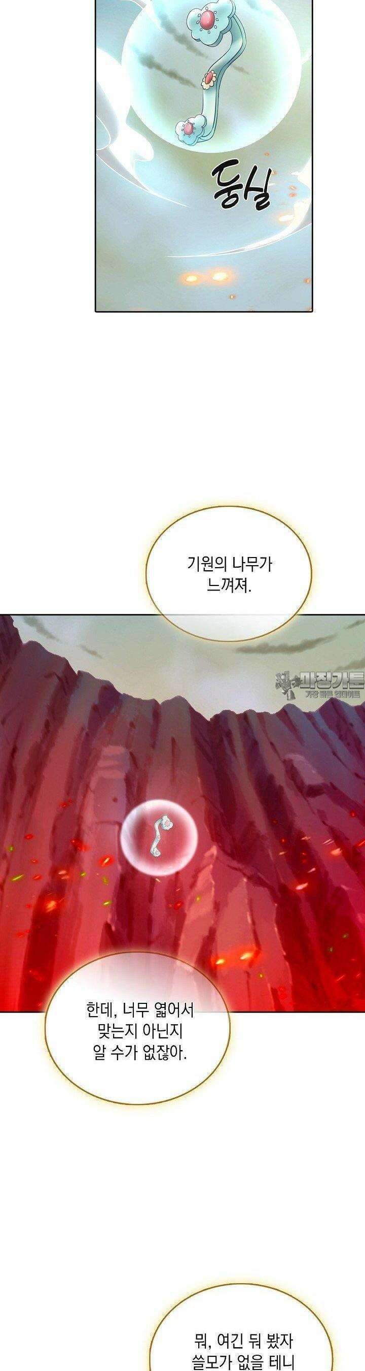 Retry: 다시 한번 최강 신선으로 727화 6